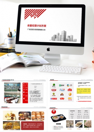 食堂經營方案_學校_工廠_企事業單位方案